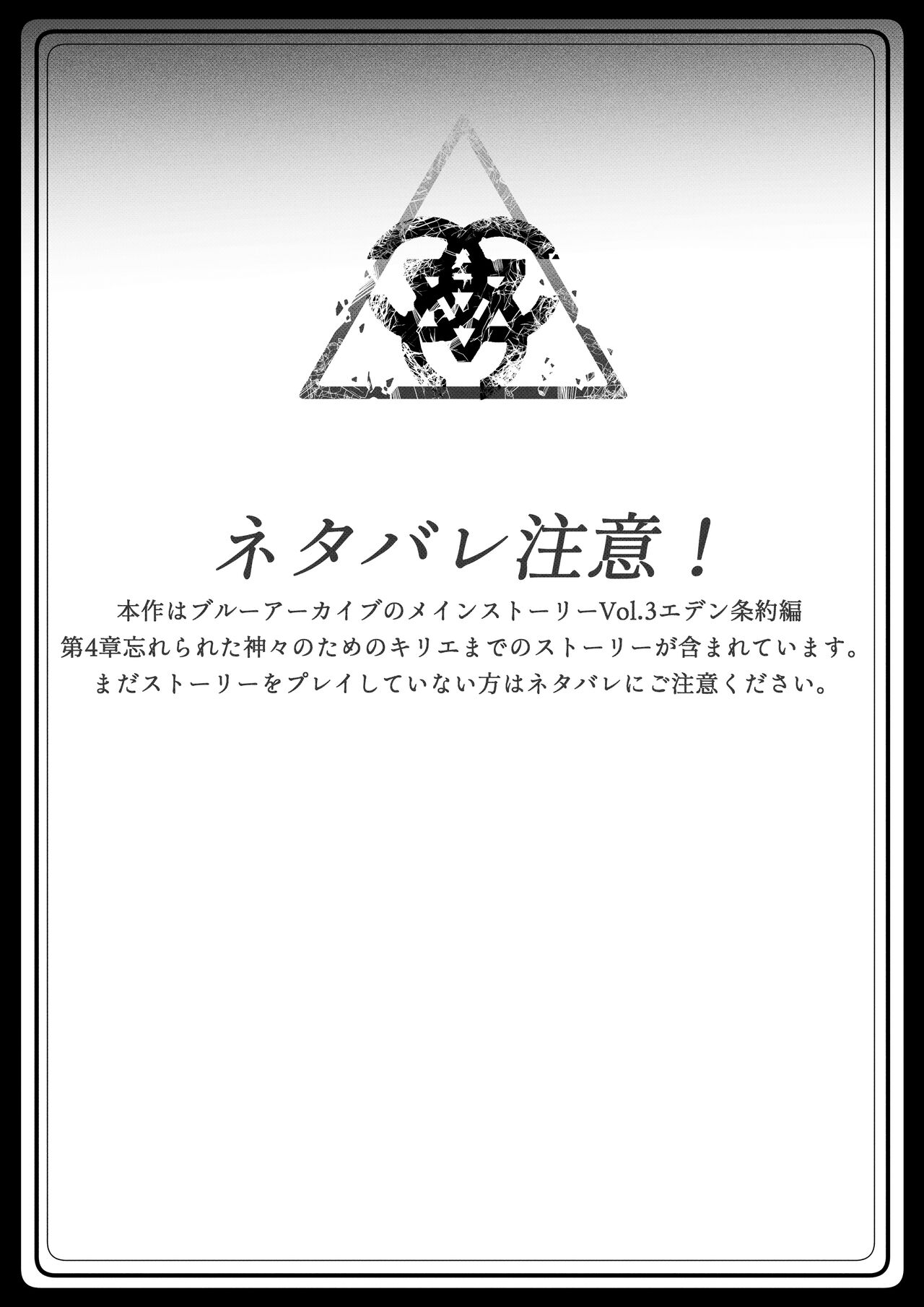 [Ero Kuma (Myamul)] Mika Hime wa Amaetai (Blue Archive) 图片编号 4