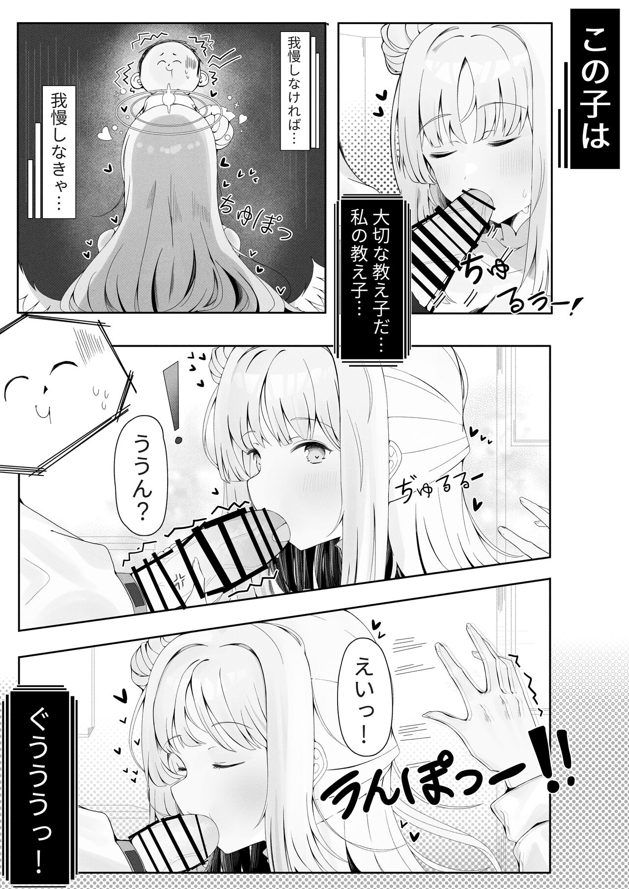 [Ero Kuma (Myamul)] Mika Hime wa Amaetai (Blue Archive) 图片编号 9