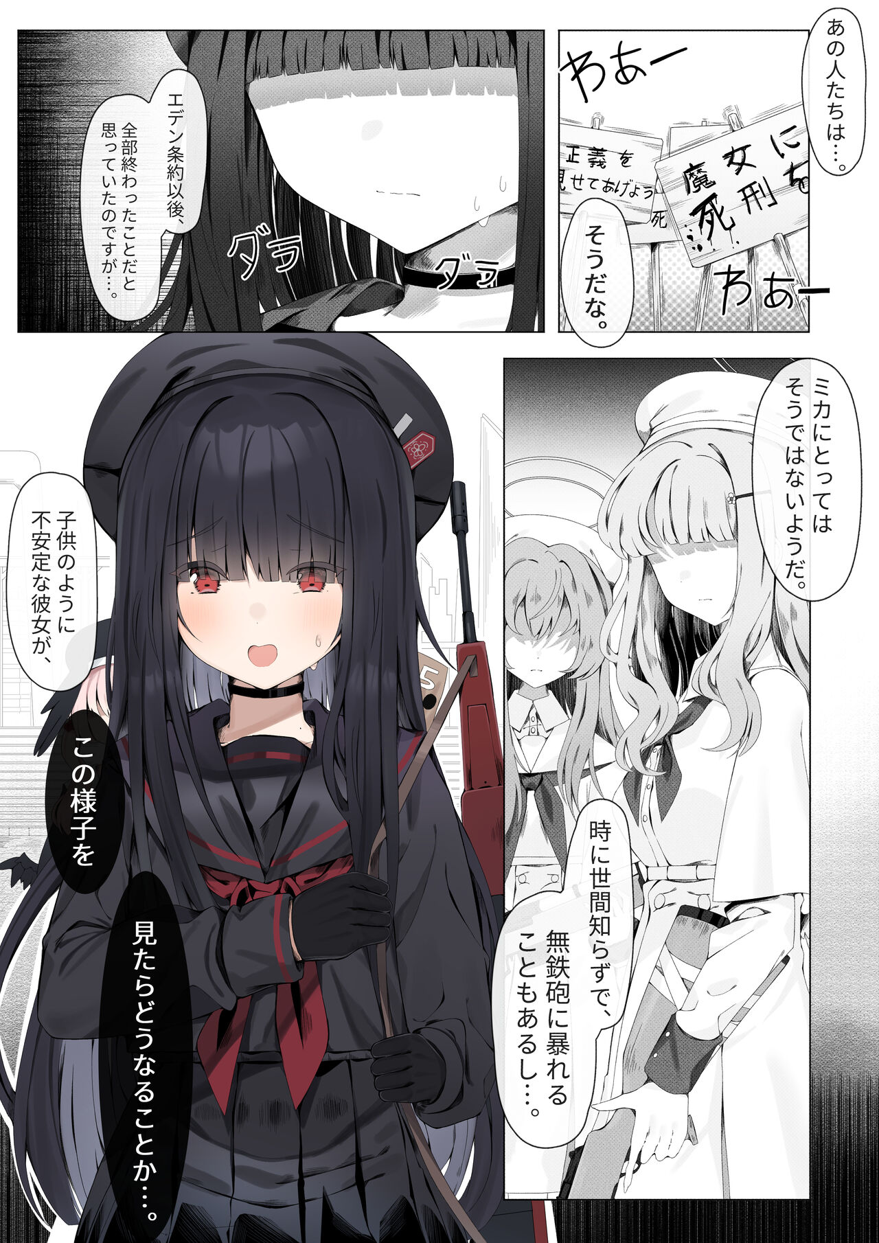 [Ero Kuma (Myamul)] Mika Hime wa Amaetai (Blue Archive) 图片编号 21