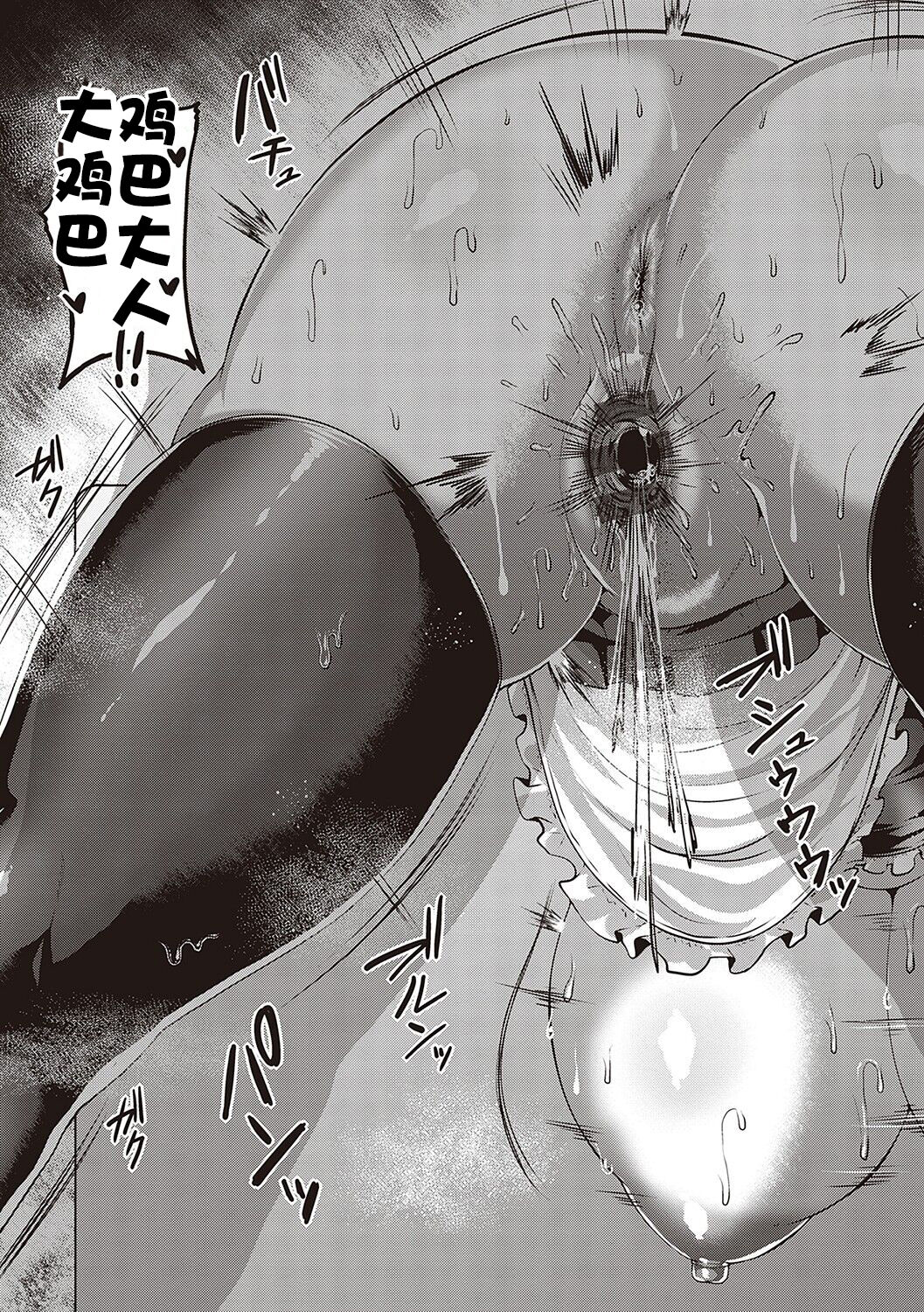 [聖性屋 (聖シロー)] NTR大學物語 [流木个人汉化] image number 36