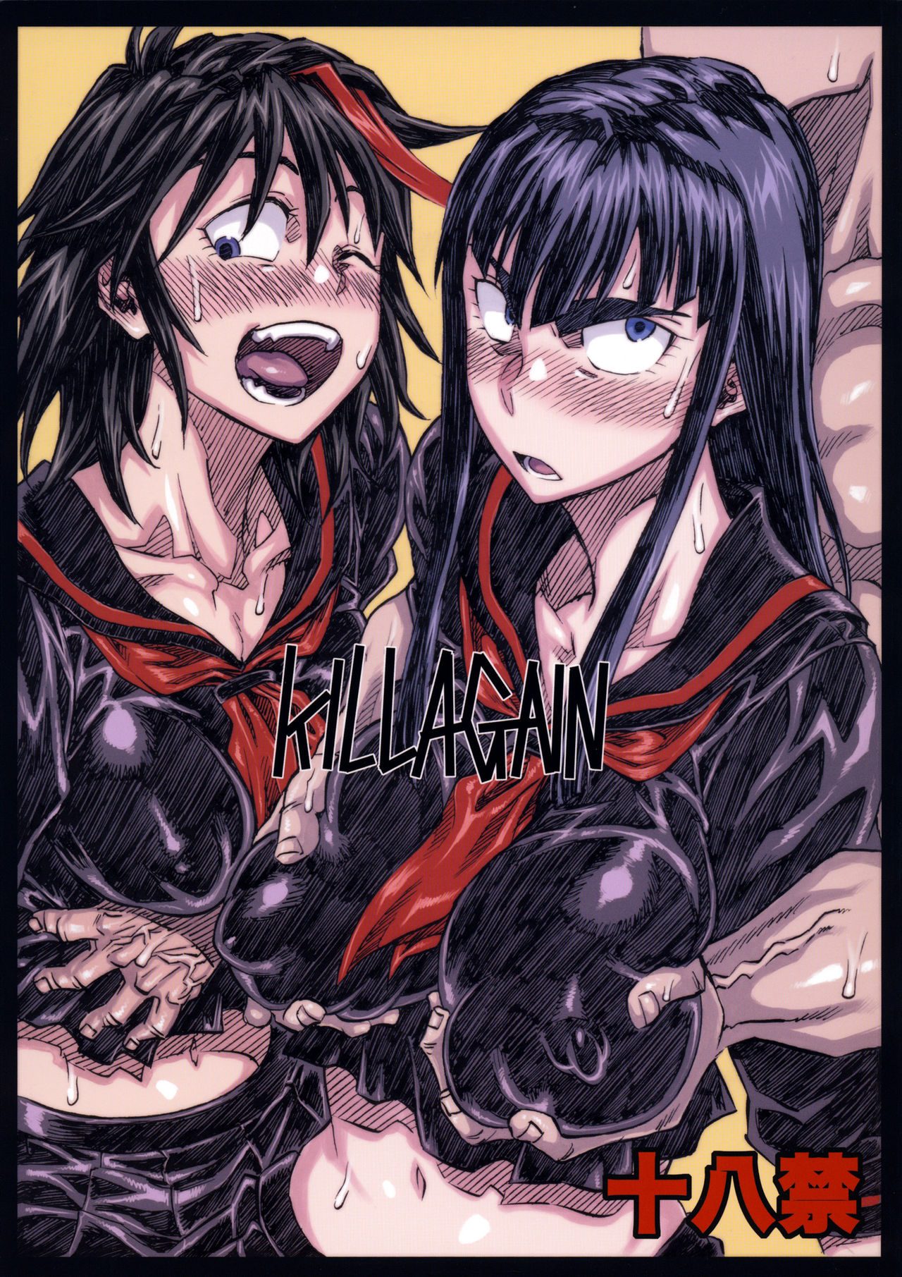 (C87) [Full Accele (Akiya Akira)] KILLAGAIN (Kill la Kill) [French] [Brakiozor] 图片编号 1