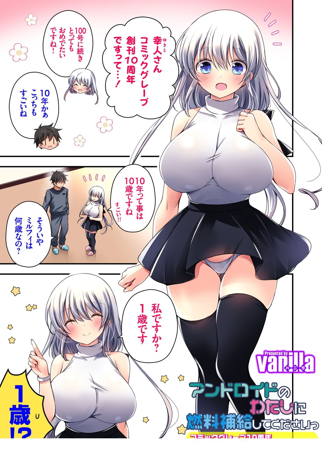 COMIC Grape Vol. 121 图片编号 3