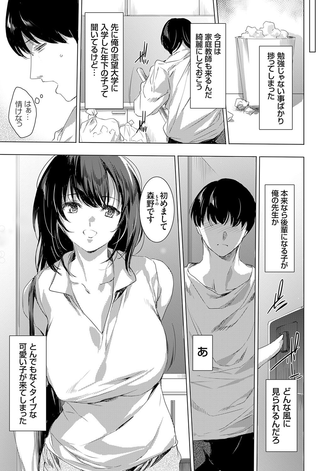 COMIC Grape Vol. 121 图片编号 25