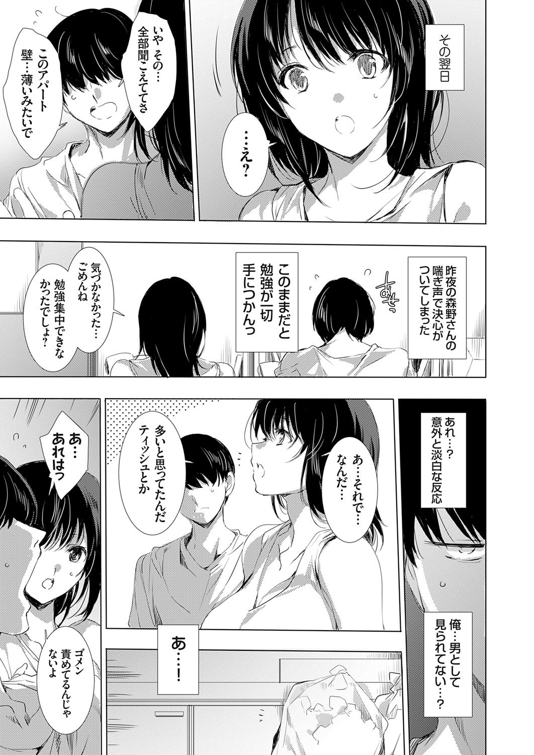 COMIC Grape Vol. 121 图片编号 31