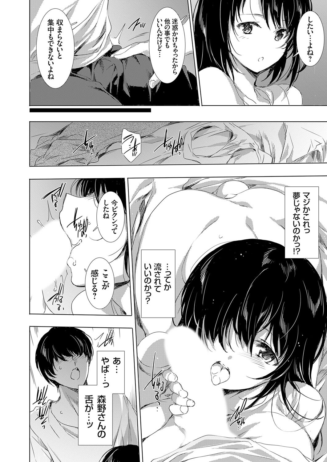 COMIC Grape Vol. 121 图片编号 32