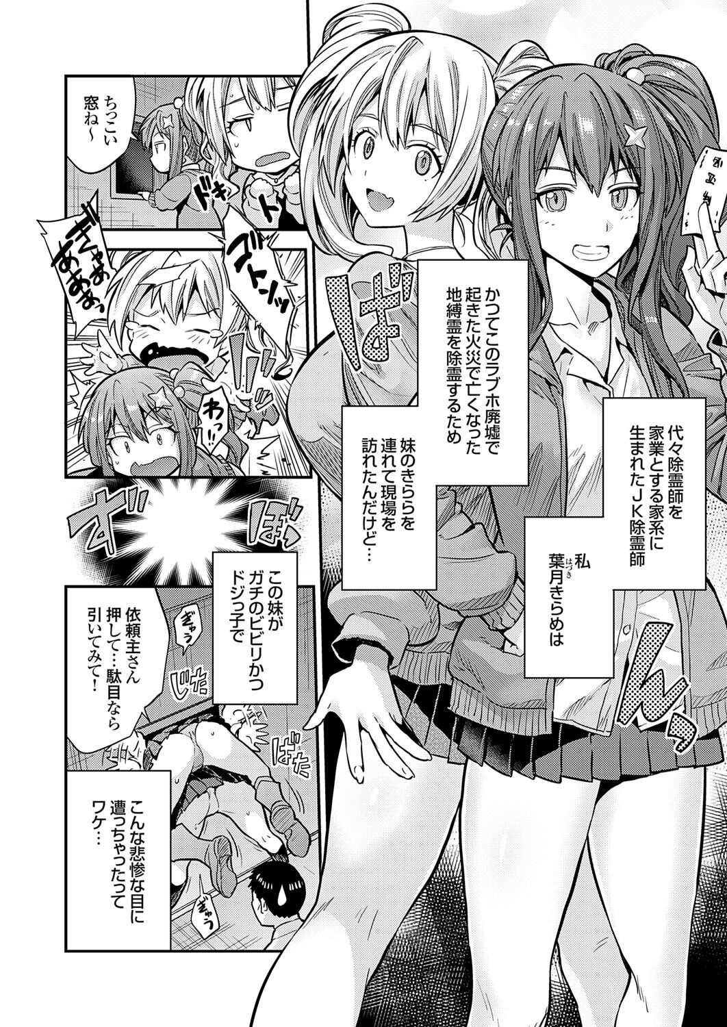 COMIC Grape Vol. 121 图片编号 48