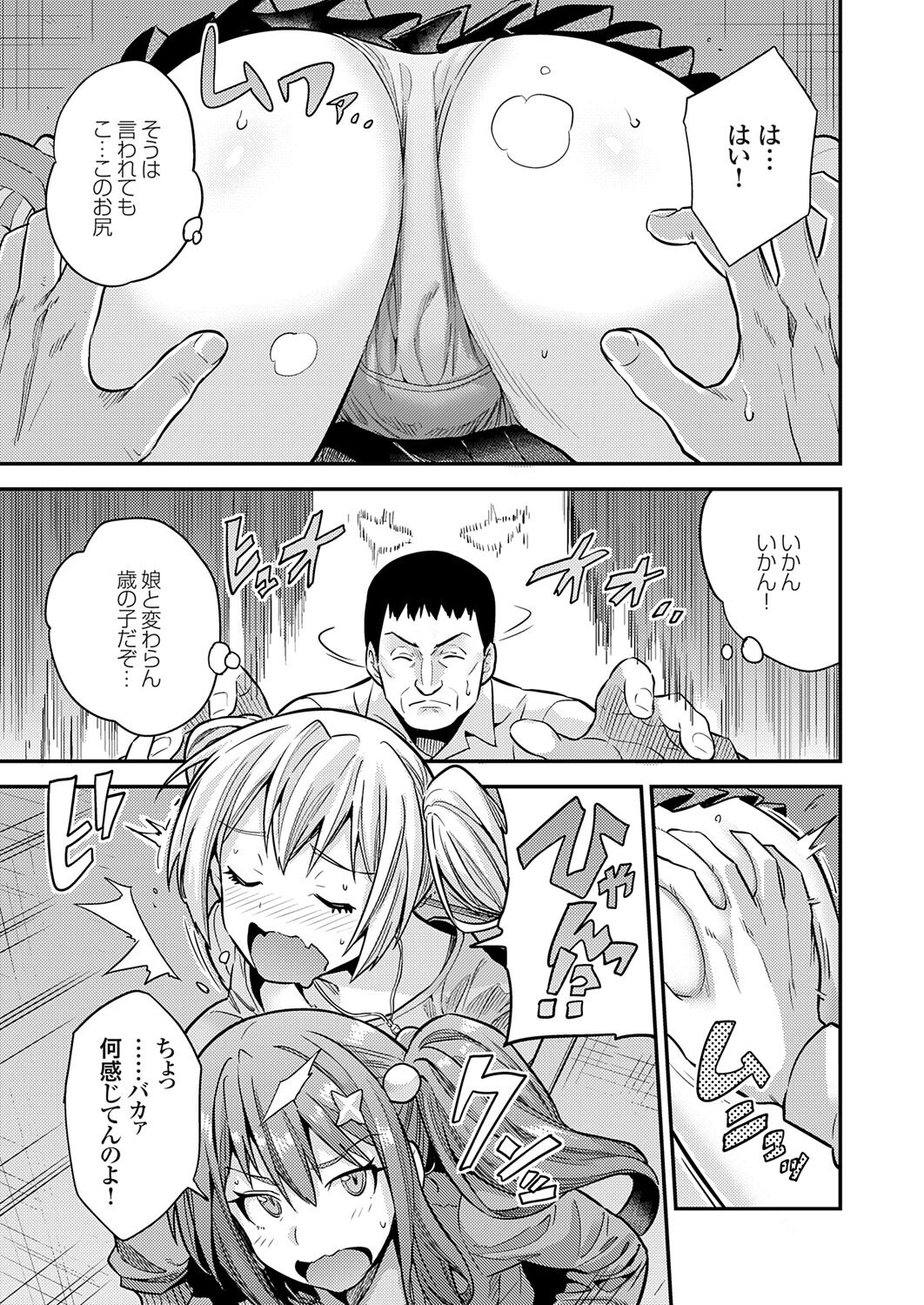 COMIC Grape Vol. 121 图片编号 49