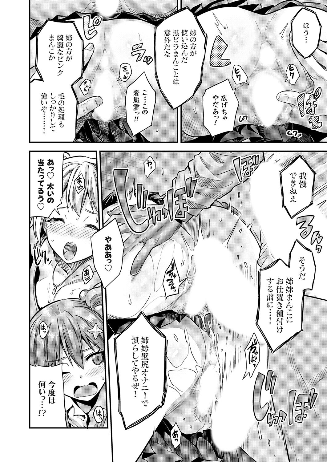 COMIC Grape Vol. 121 图片编号 54