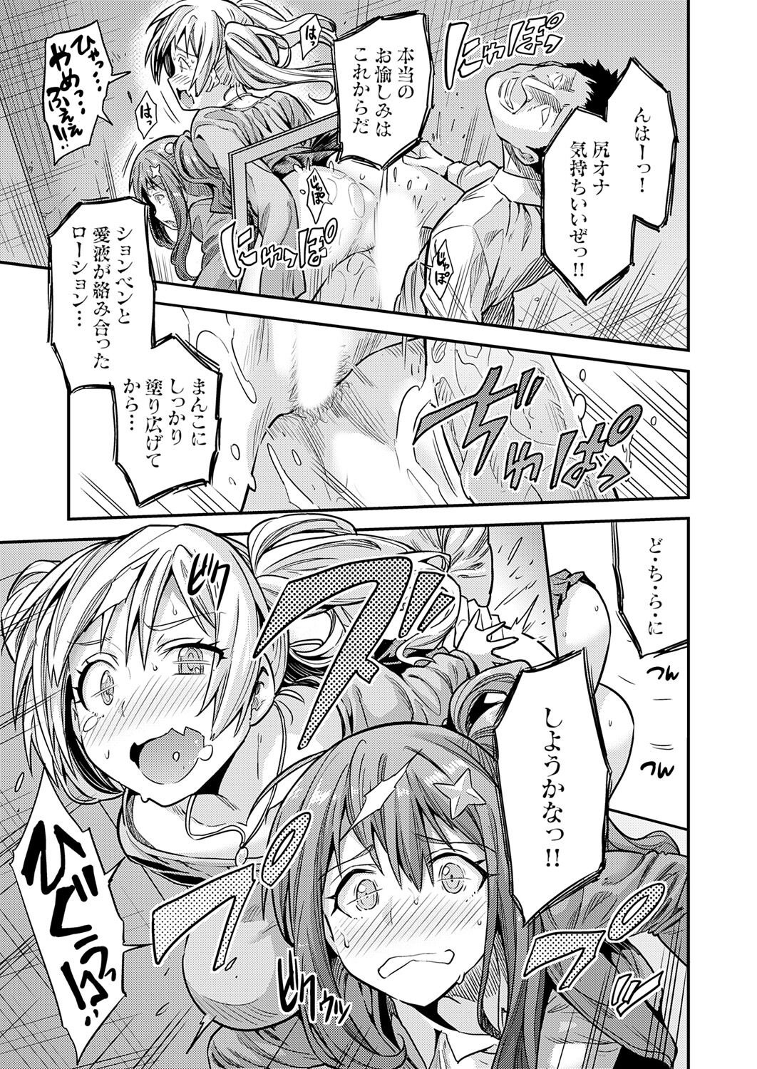 COMIC Grape Vol. 121 图片编号 55