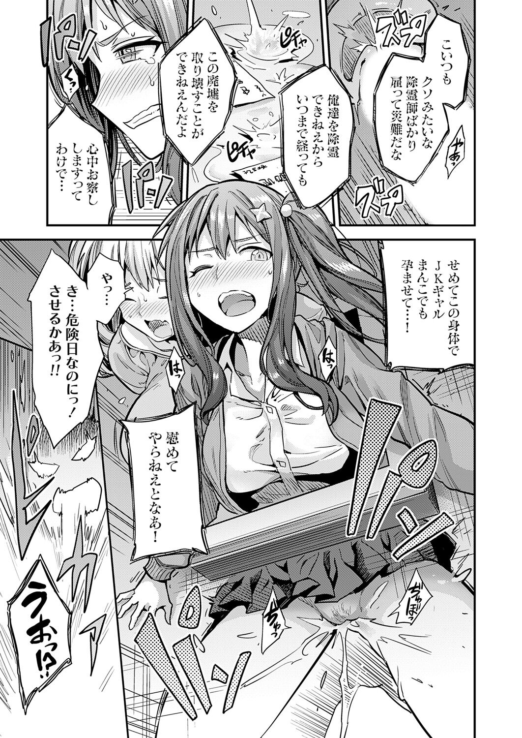 COMIC Grape Vol. 121 图片编号 57