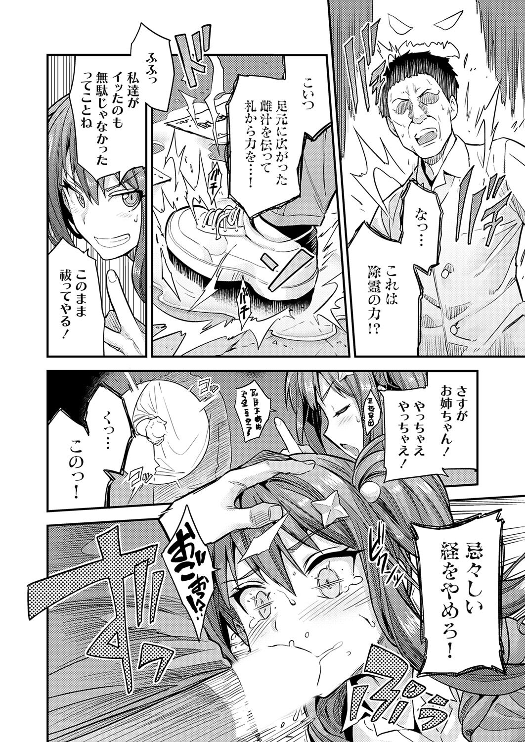 COMIC Grape Vol. 121 图片编号 58