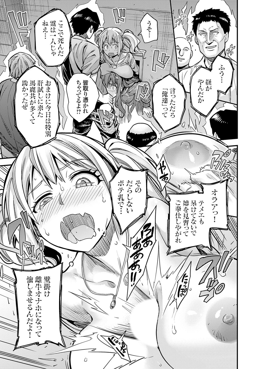 COMIC Grape Vol. 121 图片编号 59