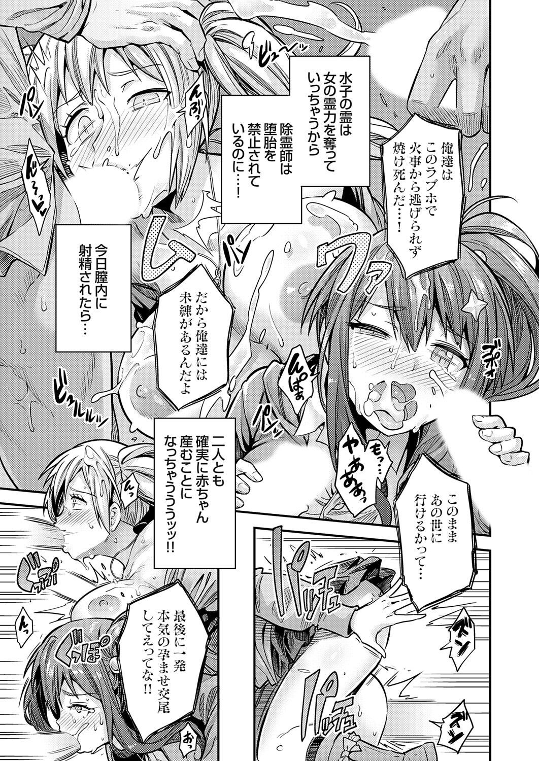 COMIC Grape Vol. 121 图片编号 61