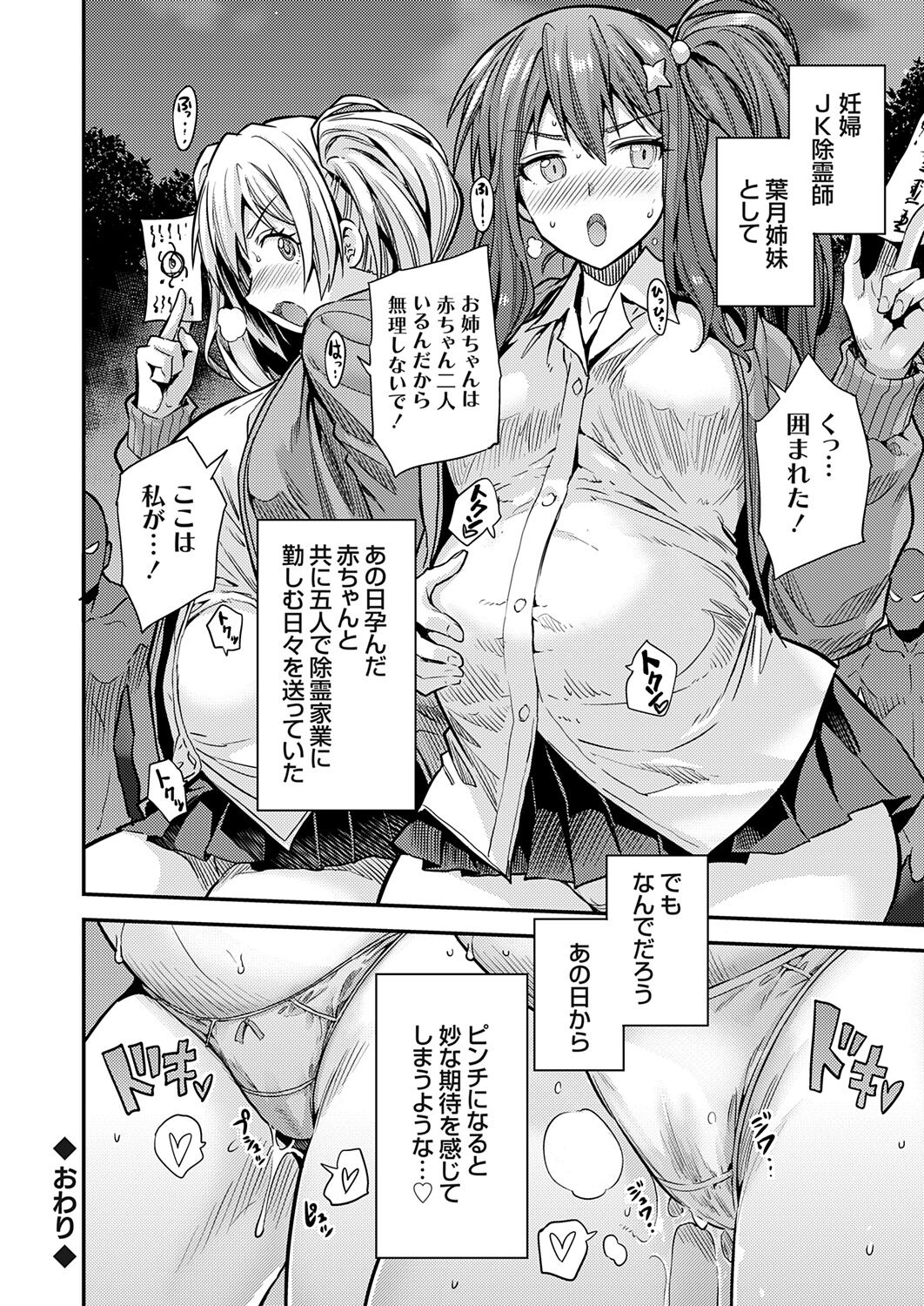 COMIC Grape Vol. 121 图片编号 64