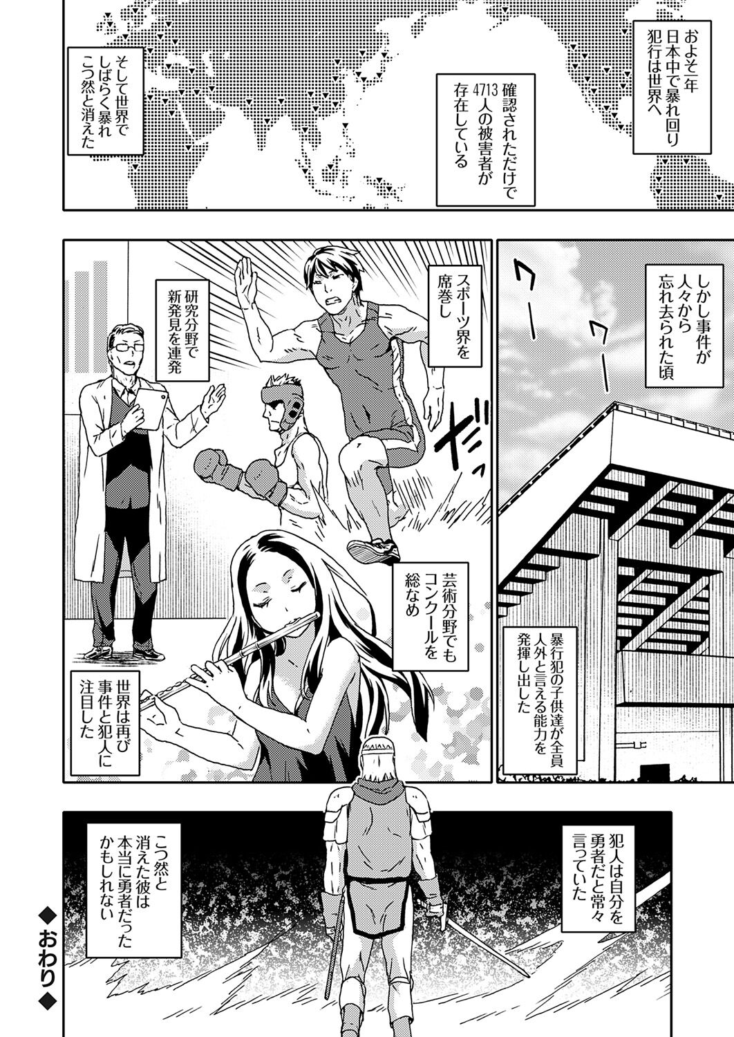 COMIC Grape Vol. 121 图片编号 82