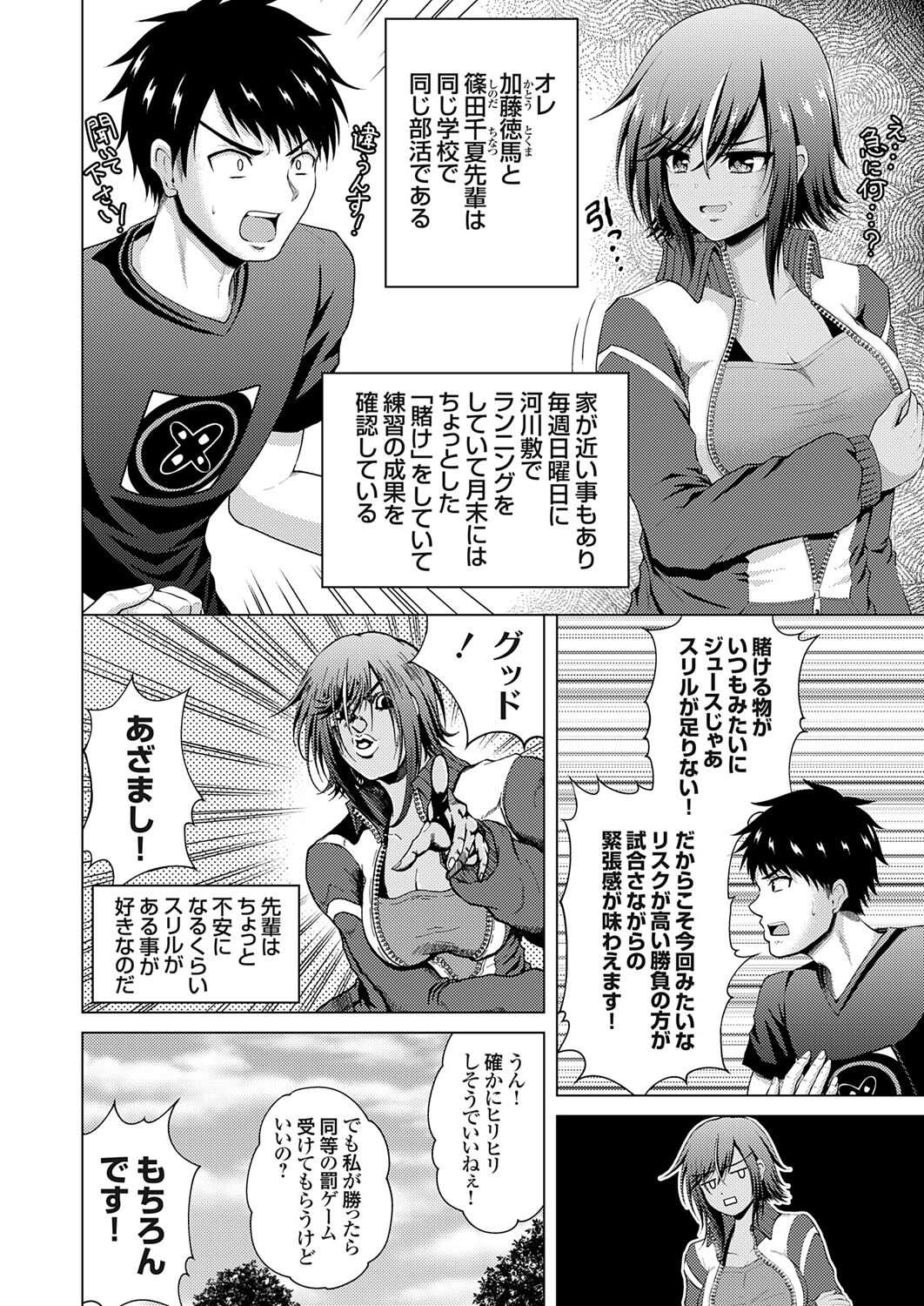 COMIC Grape Vol. 121 图片编号 84