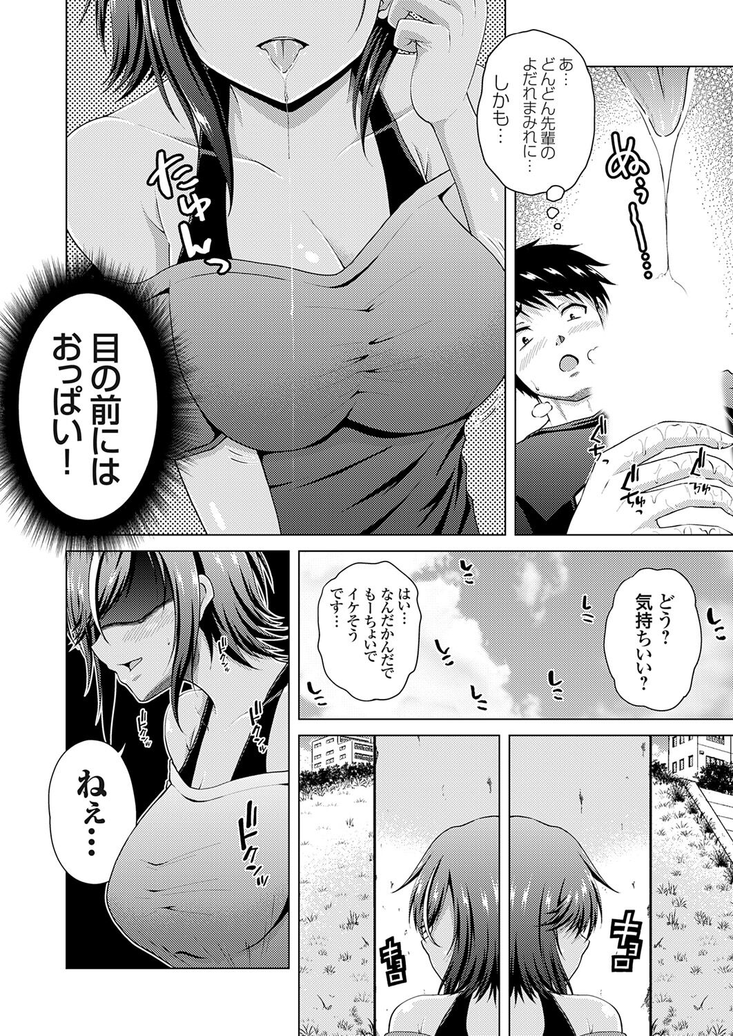 COMIC Grape Vol. 121 图片编号 90