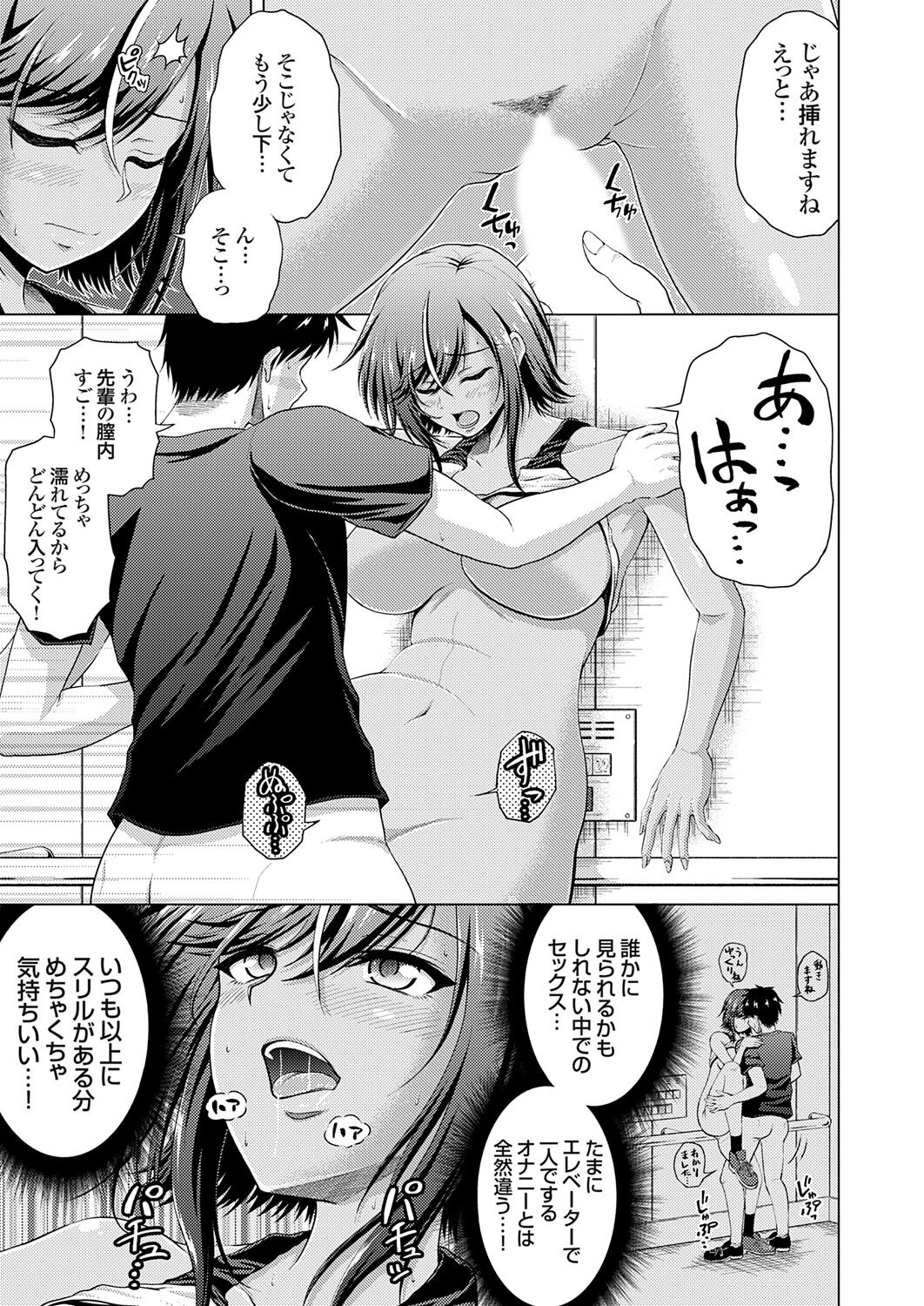 COMIC Grape Vol. 121 图片编号 97