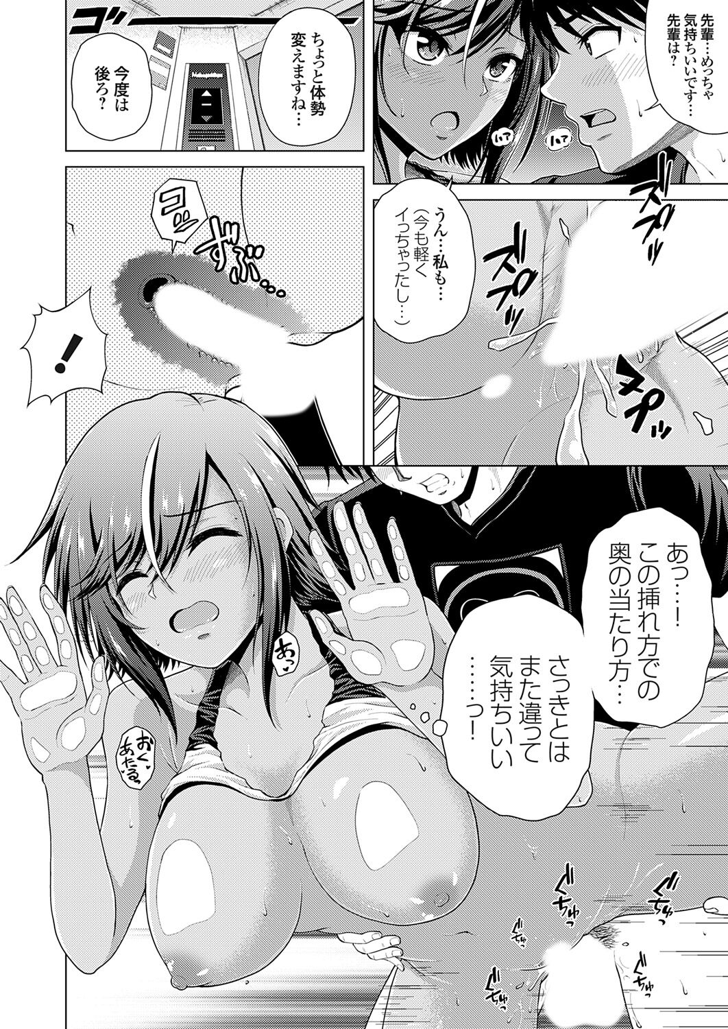 COMIC Grape Vol. 121 图片编号 98