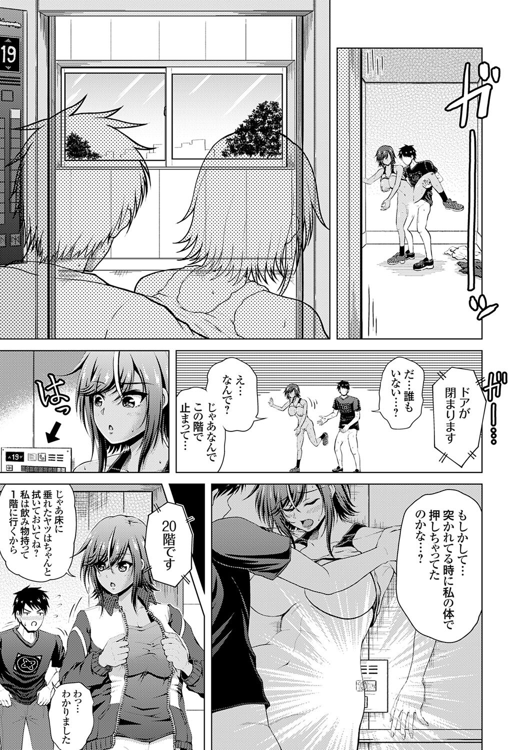 COMIC Grape Vol. 121 图片编号 103