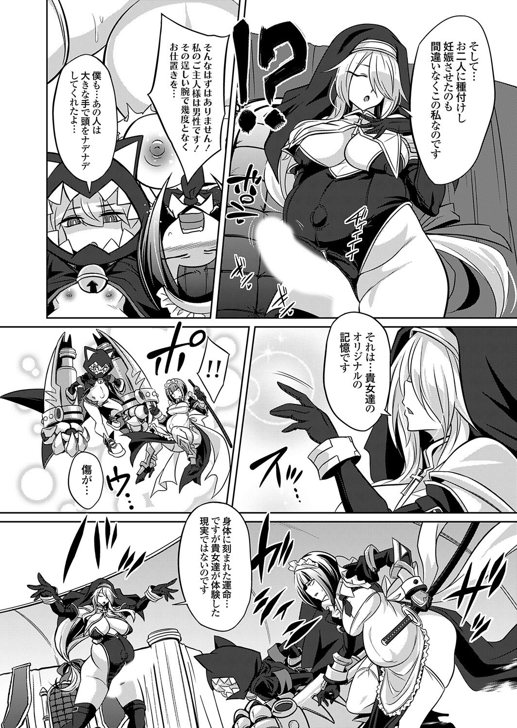 COMIC Grape Vol. 121 图片编号 108