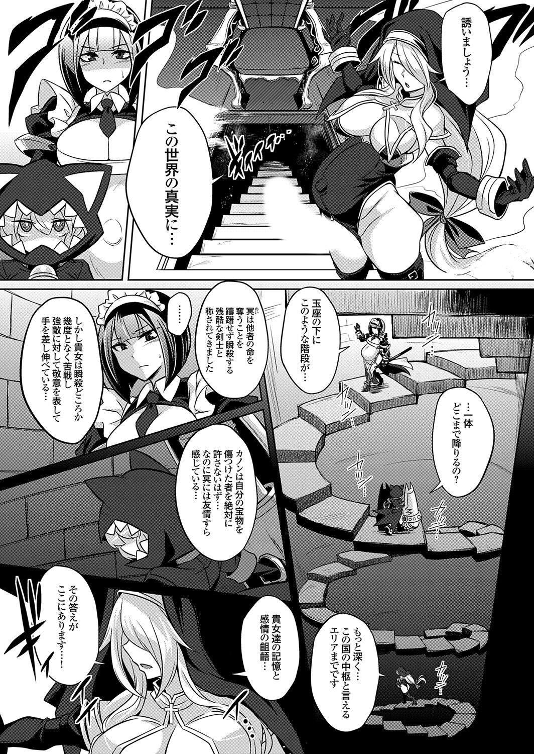 COMIC Grape Vol. 121 图片编号 109