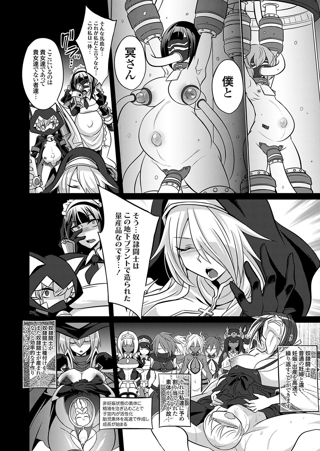 COMIC Grape Vol. 121 图片编号 112