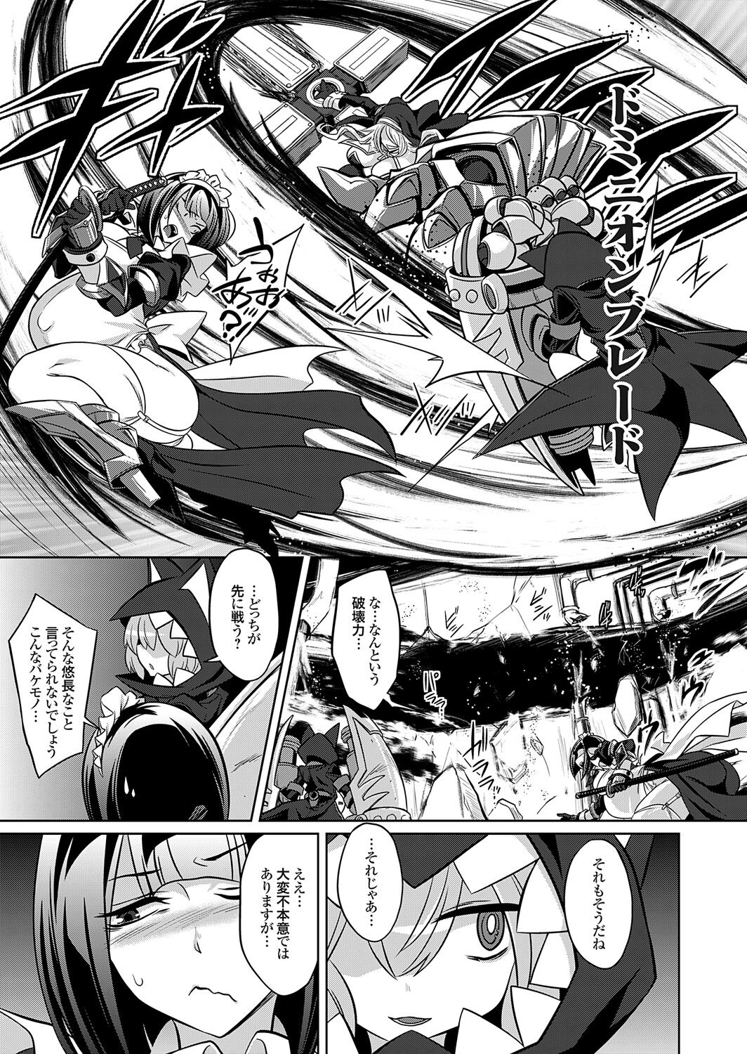 COMIC Grape Vol. 121 图片编号 115