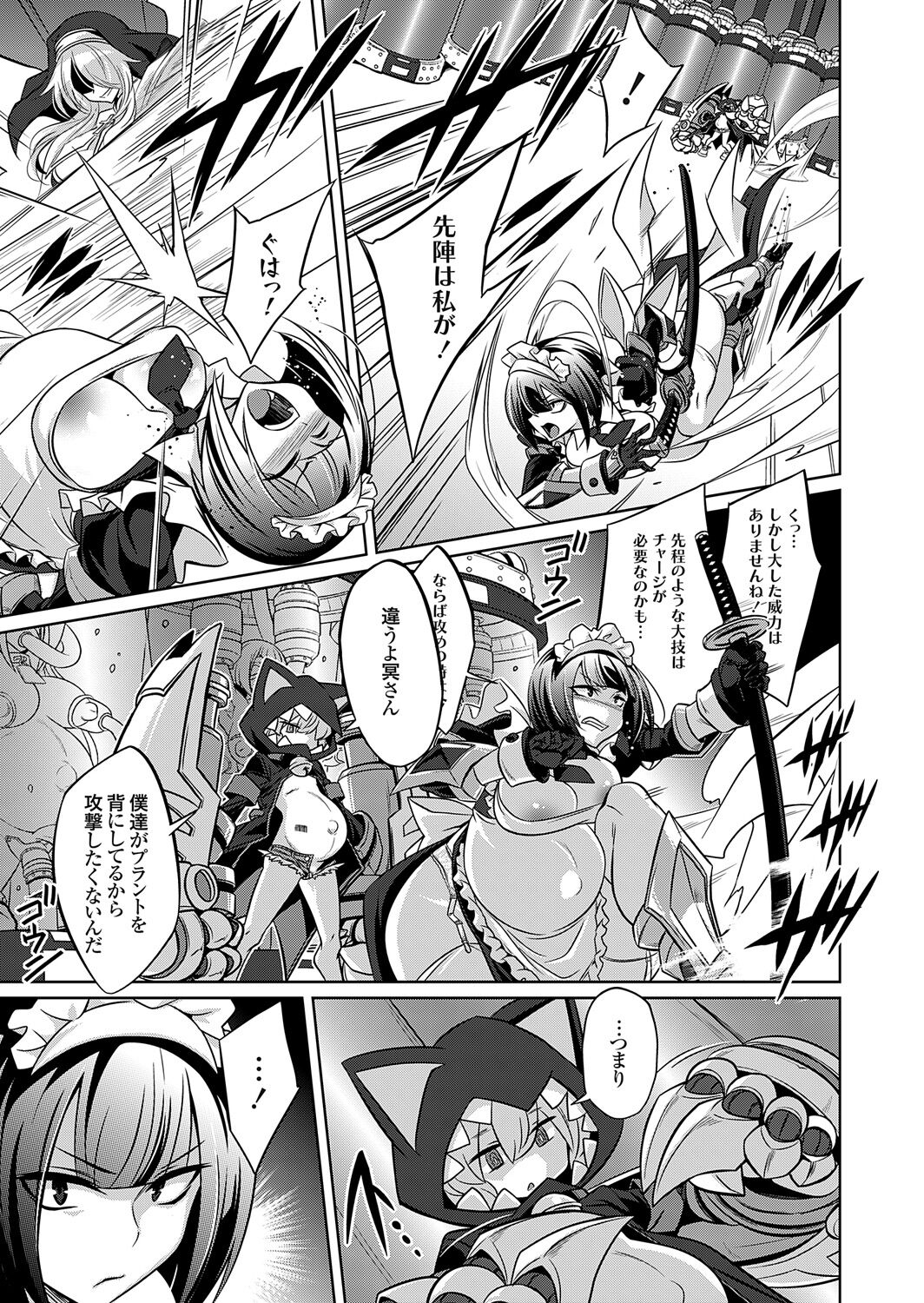 COMIC Grape Vol. 121 图片编号 117