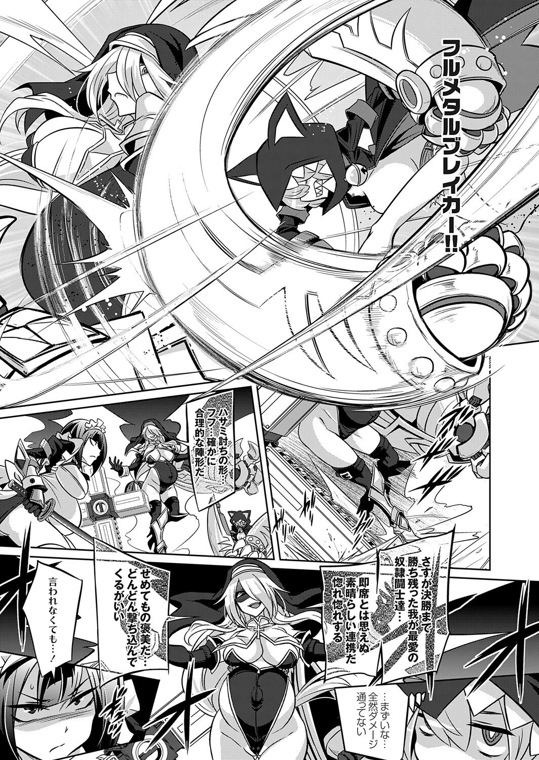 COMIC Grape Vol. 121 图片编号 119