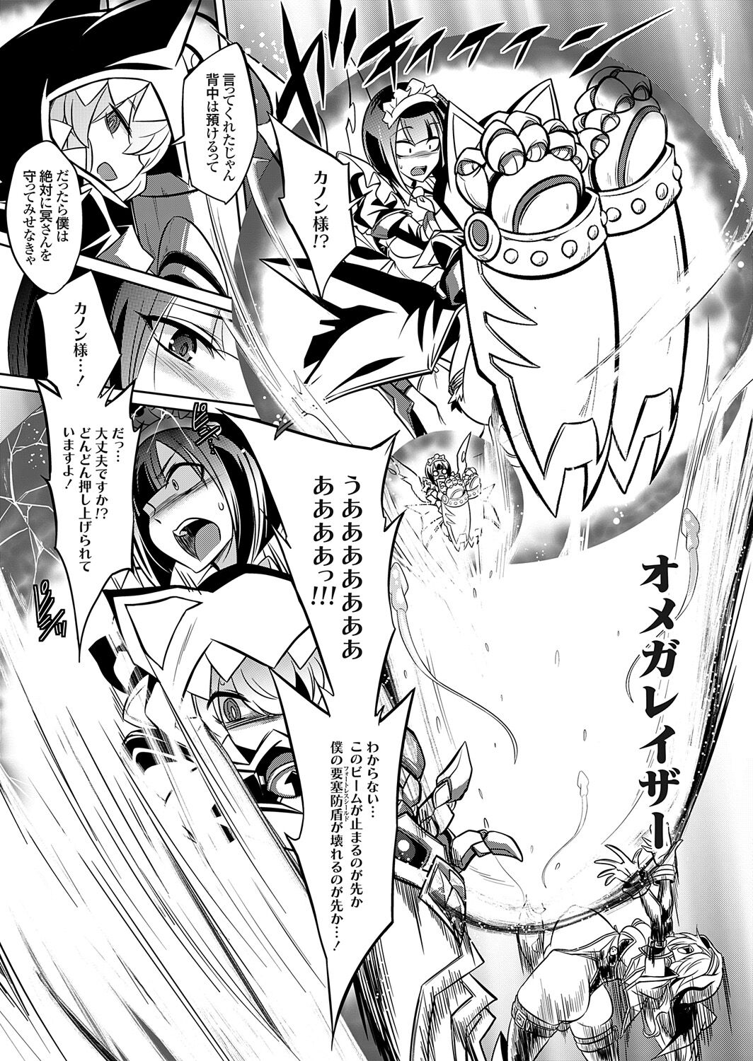 COMIC Grape Vol. 121 图片编号 121