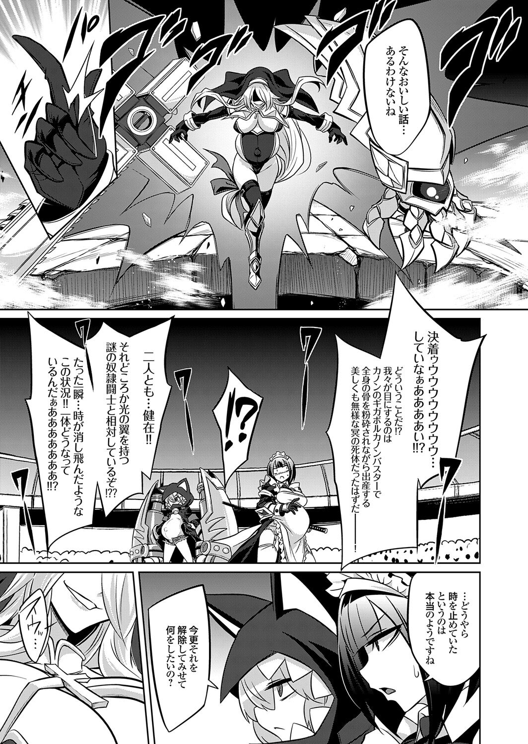 COMIC Grape Vol. 121 图片编号 123