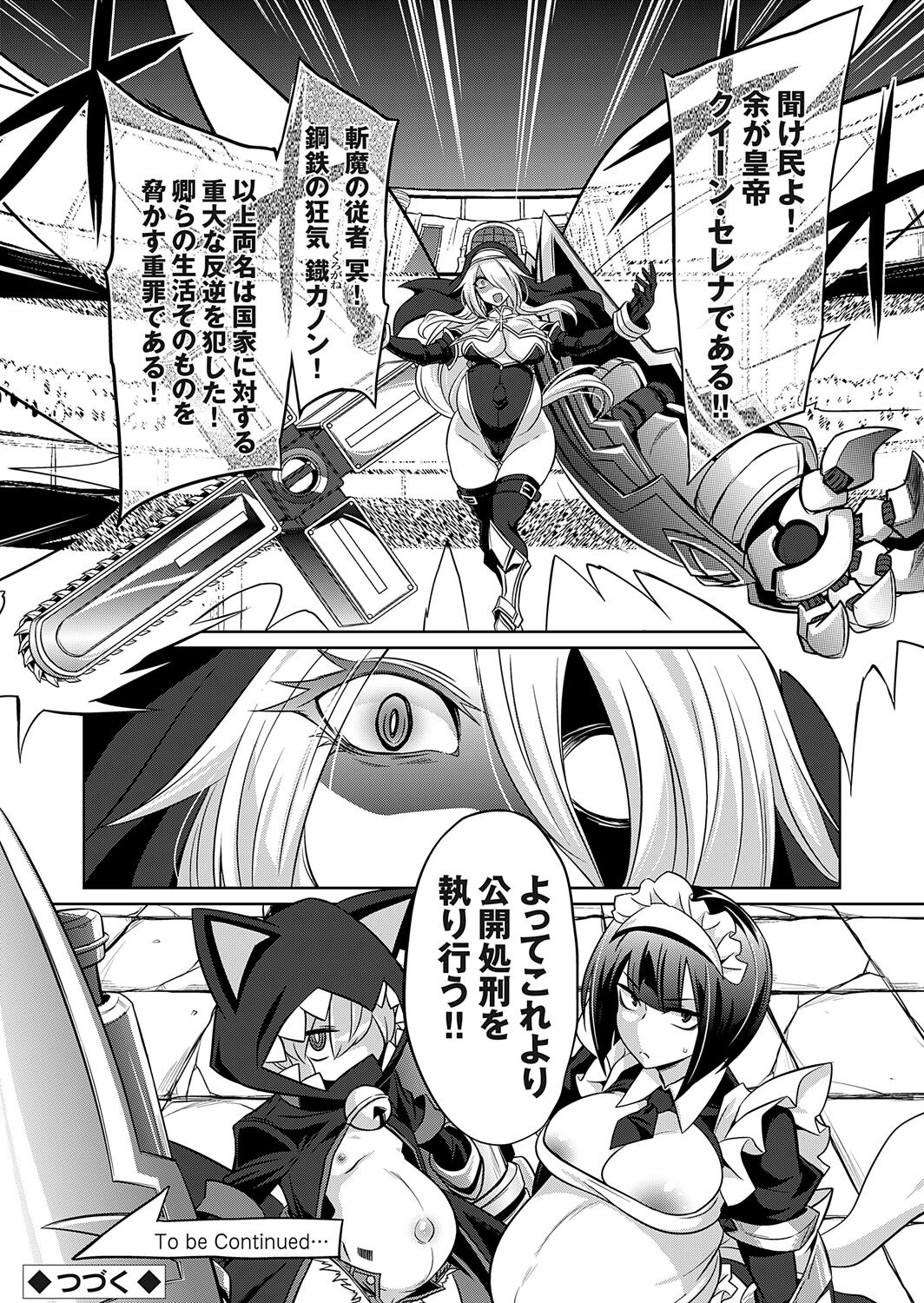 COMIC Grape Vol. 121 图片编号 124