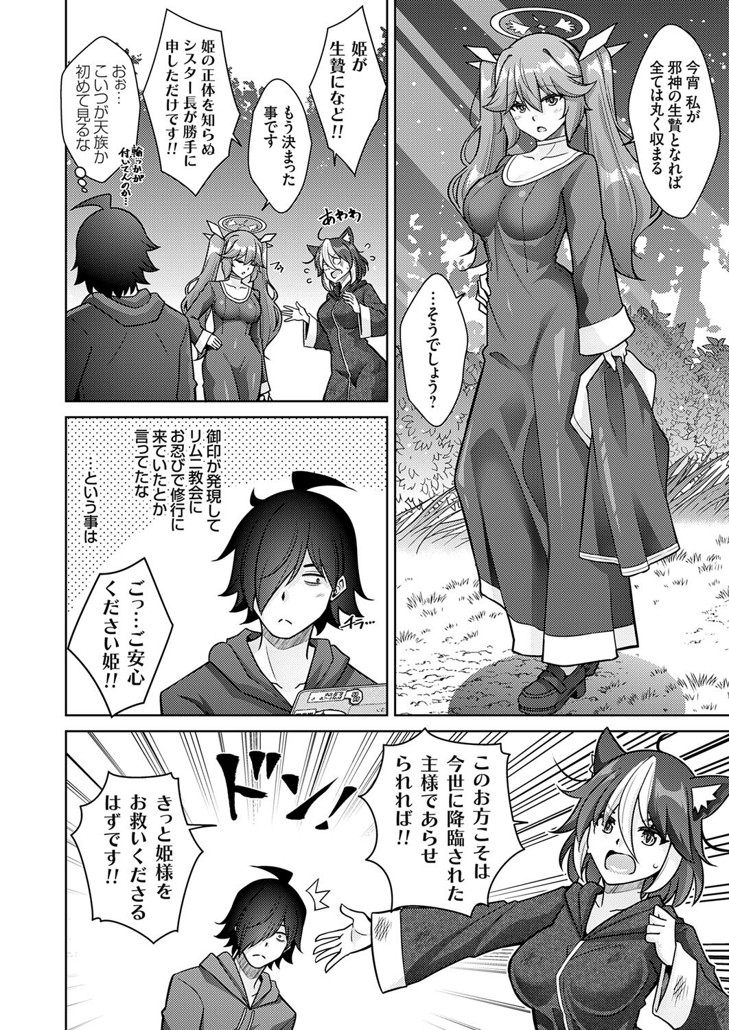 COMIC Grape Vol. 121 图片编号 130