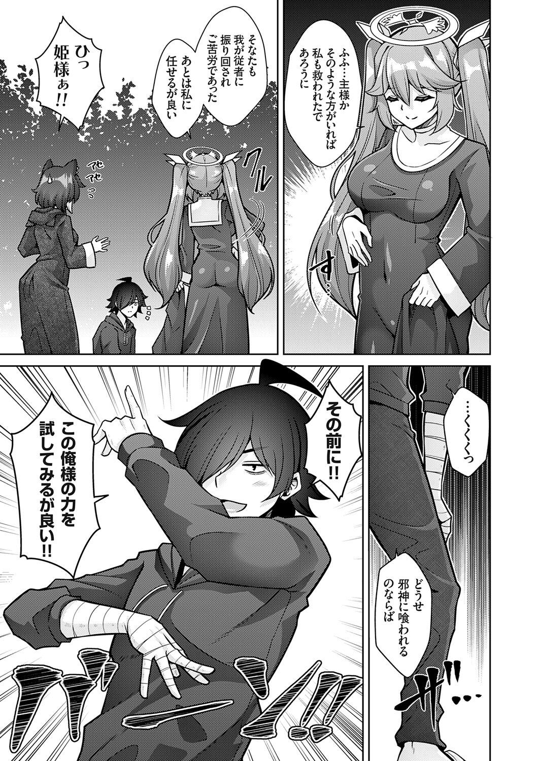 COMIC Grape Vol. 121 图片编号 131