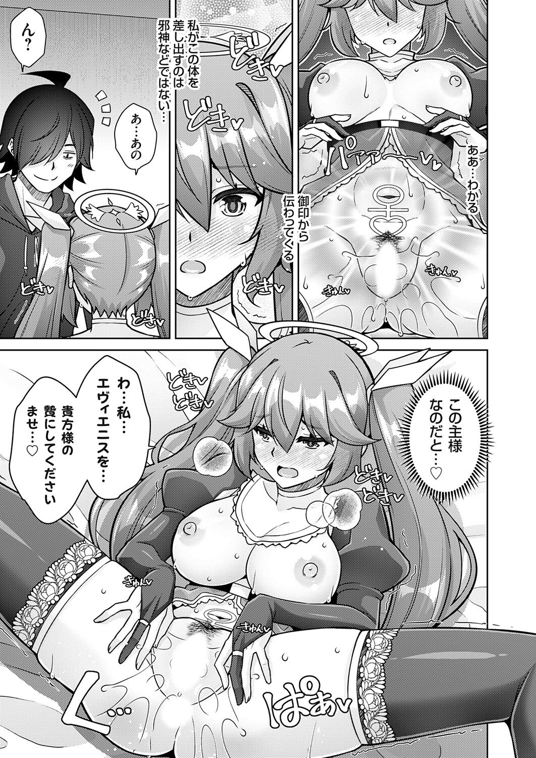 COMIC Grape Vol. 121 图片编号 135