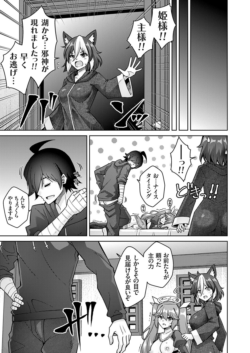 COMIC Grape Vol. 121 图片编号 141