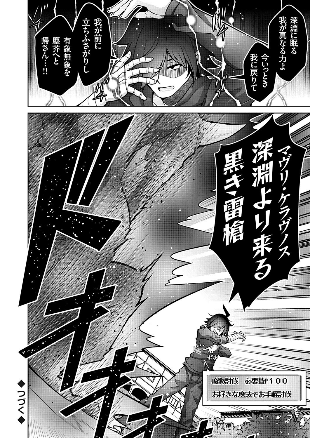 COMIC Grape Vol. 121 图片编号 142