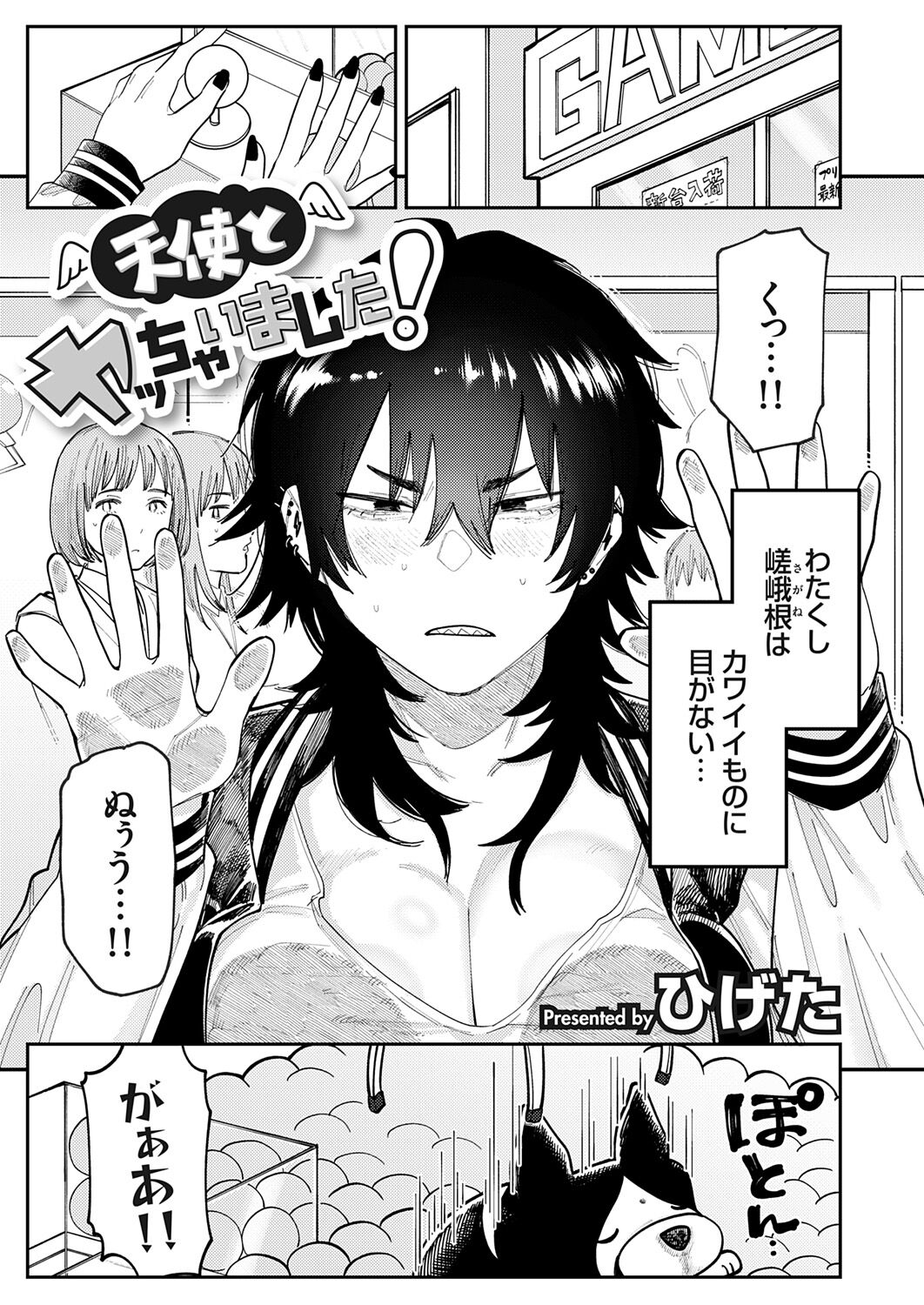 COMIC Grape Vol. 121 图片编号 143