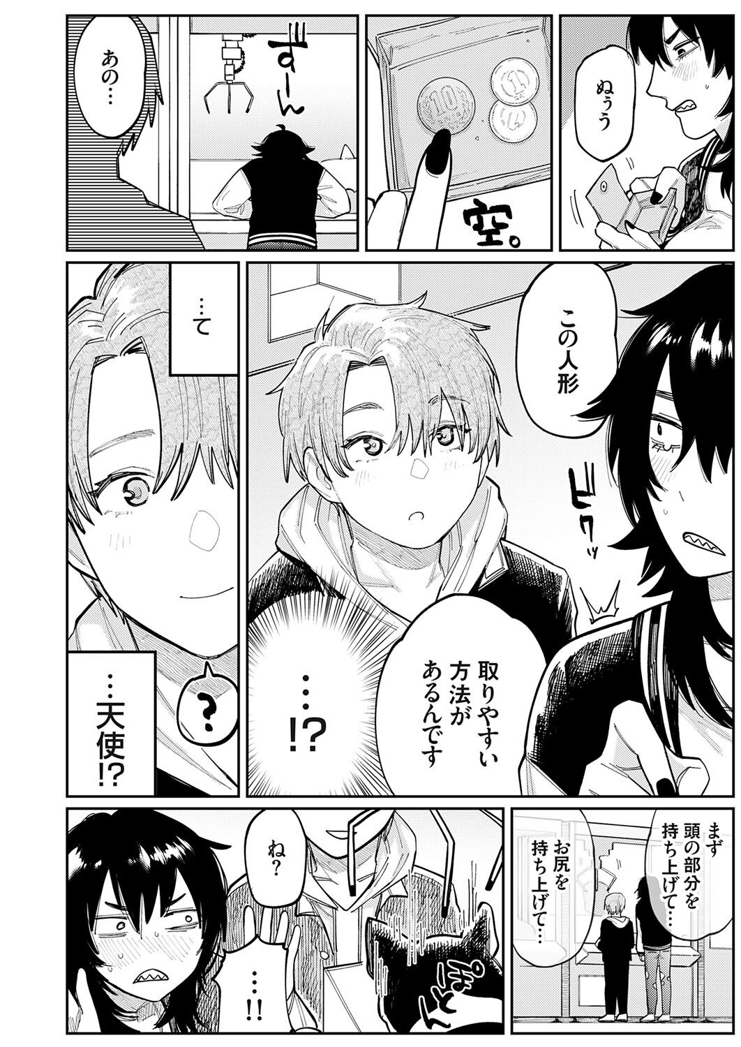 COMIC Grape Vol. 121 图片编号 144