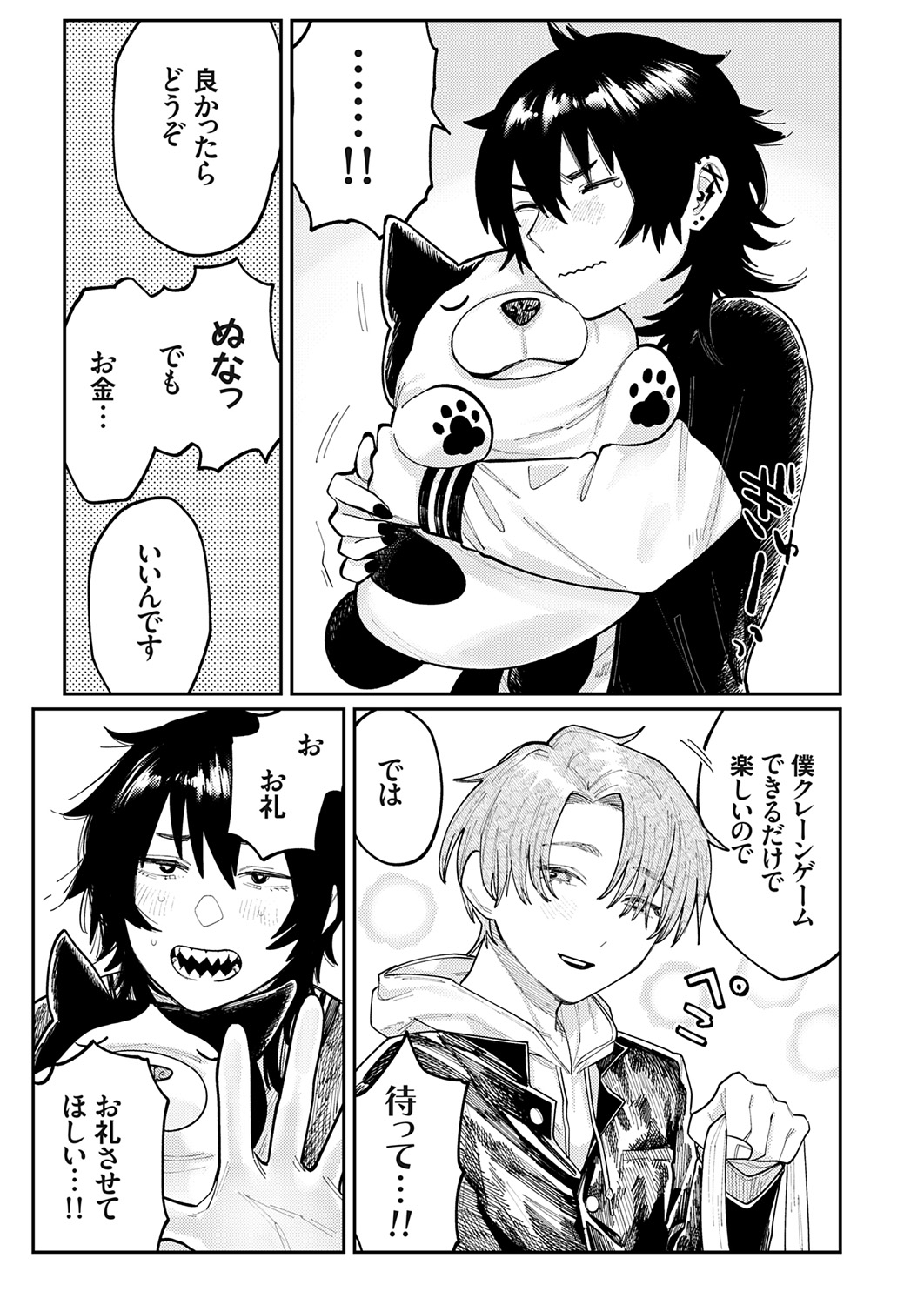 COMIC Grape Vol. 121 图片编号 145