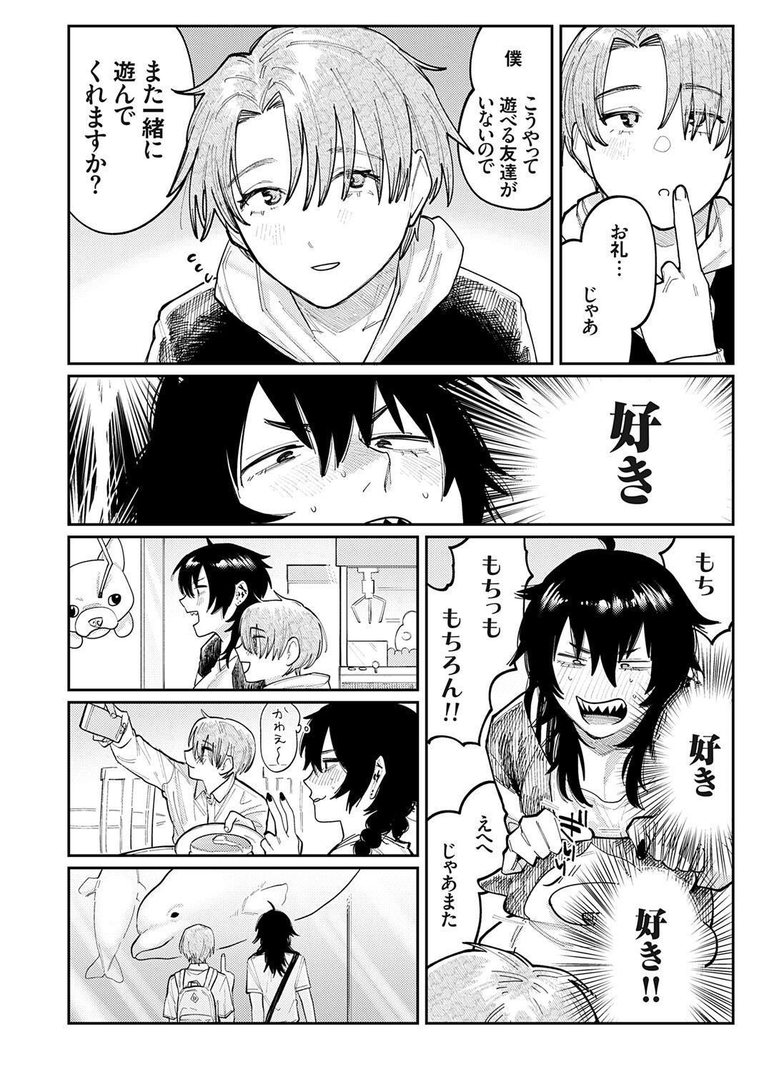 COMIC Grape Vol. 121 图片编号 146