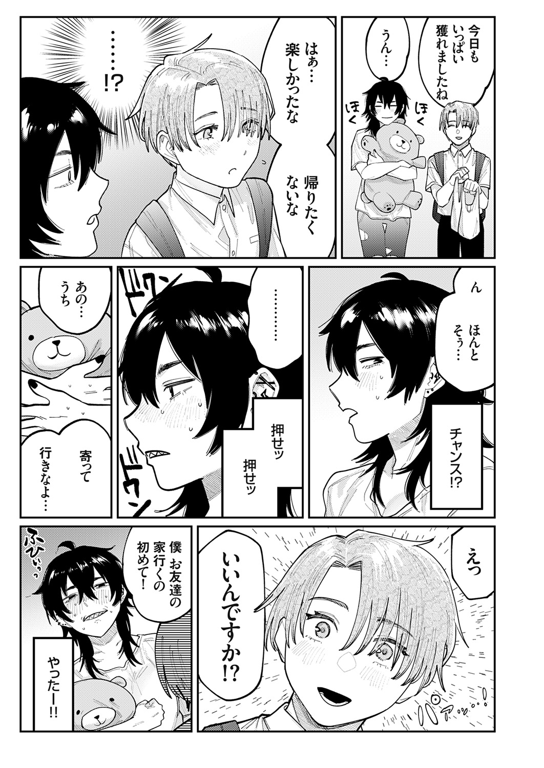 COMIC Grape Vol. 121 图片编号 147