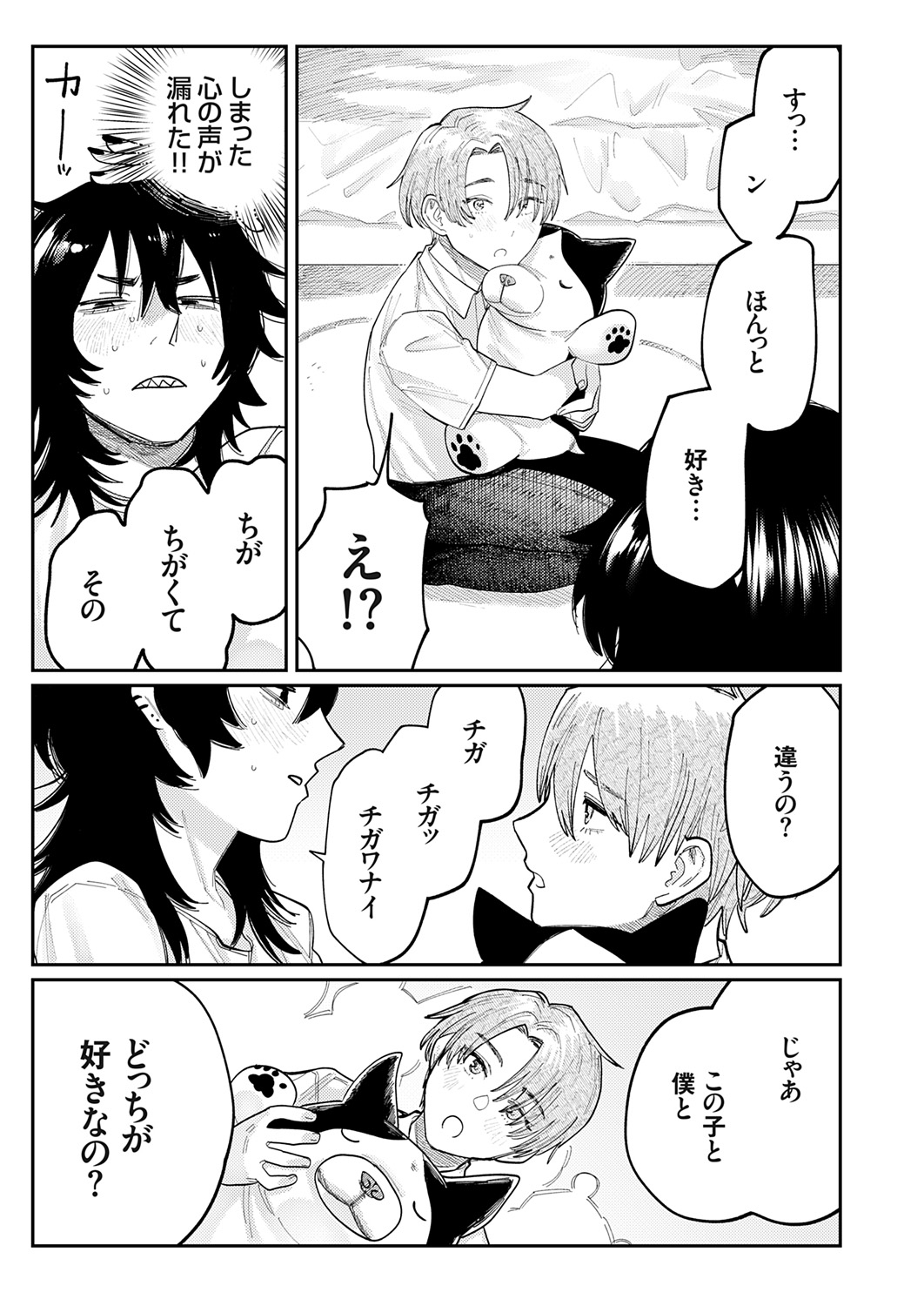 COMIC Grape Vol. 121 图片编号 149