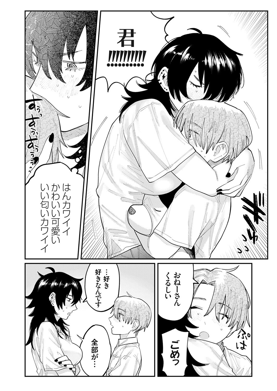 COMIC Grape Vol. 121 图片编号 150