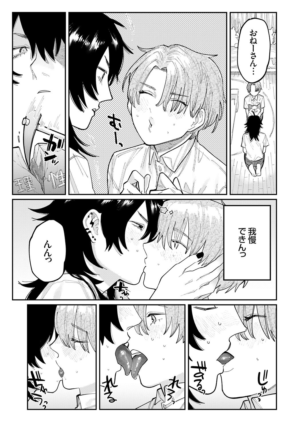 COMIC Grape Vol. 121 图片编号 151