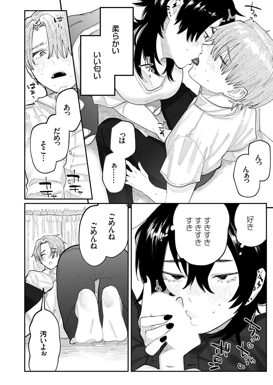 COMIC Grape Vol. 121 图片编号 152