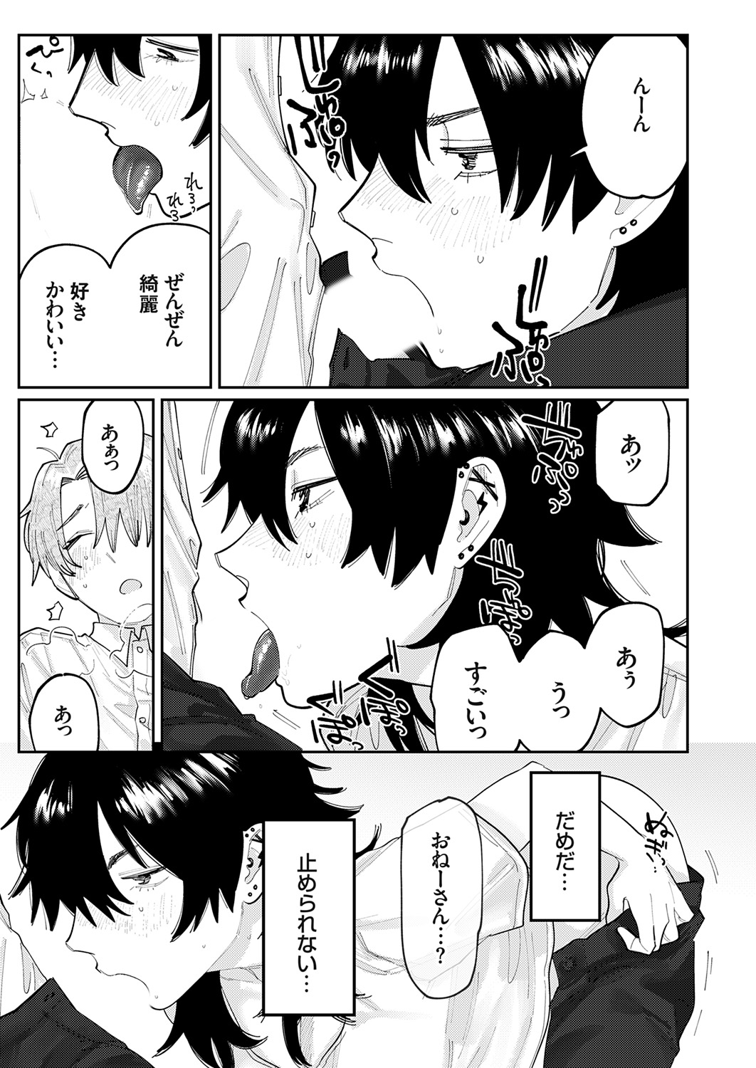 COMIC Grape Vol. 121 图片编号 153