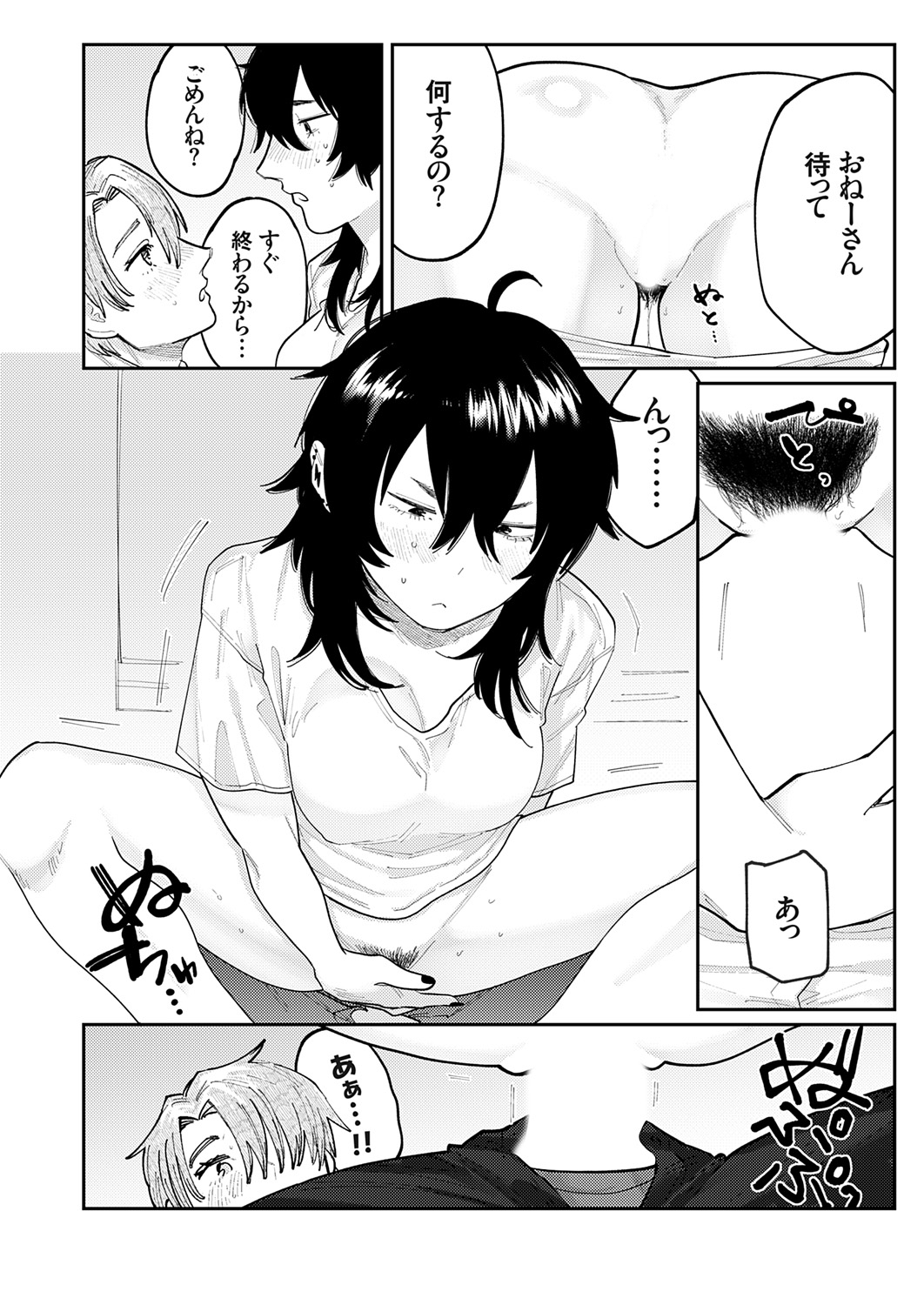 COMIC Grape Vol. 121 图片编号 154