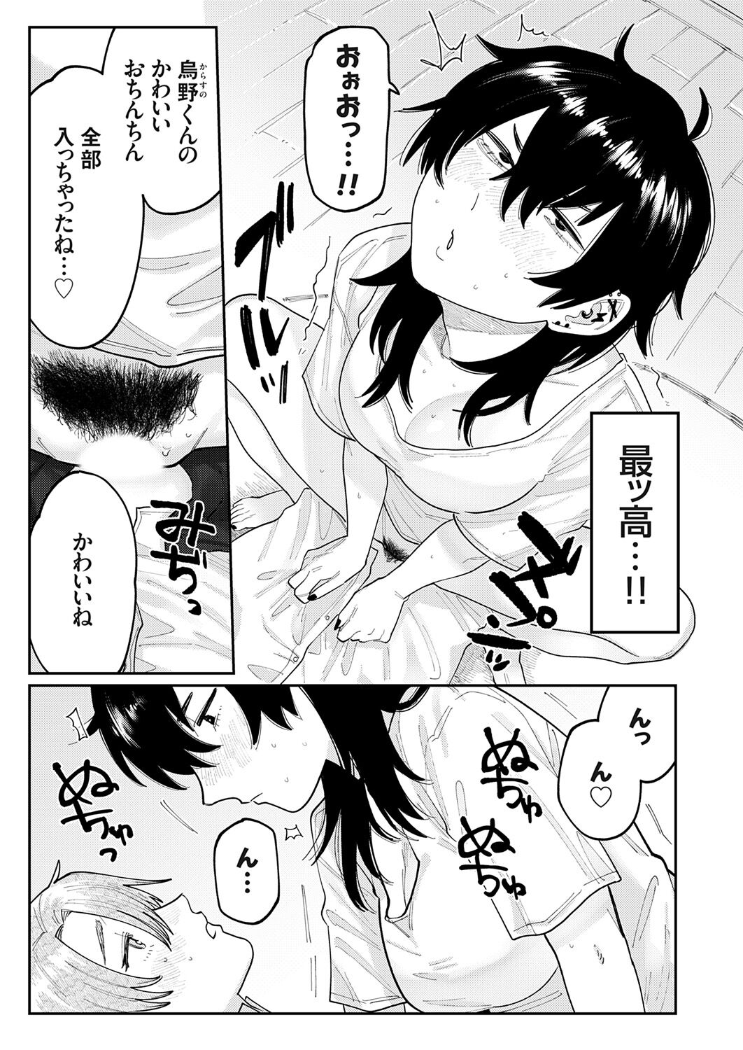 COMIC Grape Vol. 121 图片编号 155